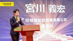鄧祿普輪胎超級學院結業典禮圓滿落幕