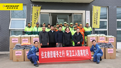 【集團新聞】住友橡膠冬日送溫暖，關愛環衛工人與福利院兒童